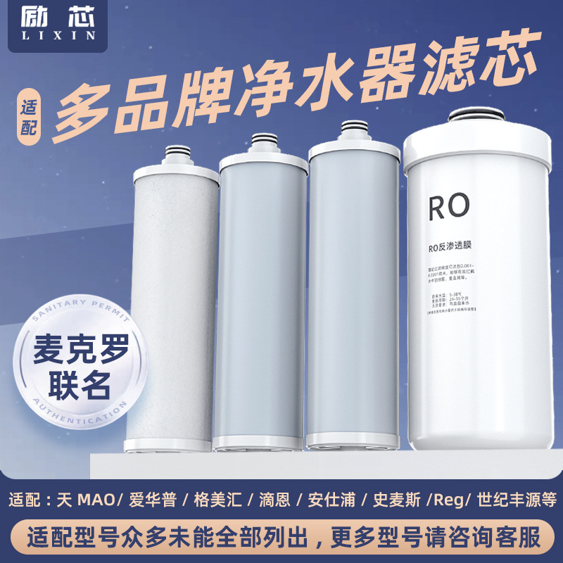 适用万家乐净水器机史密斯优口开润卡接式PP棉世纪丰源过净水滤芯