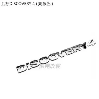 V8 lettering, DISCOVERY4, modified — Car logo - standard-rear-mark-discovery4-bright-silver