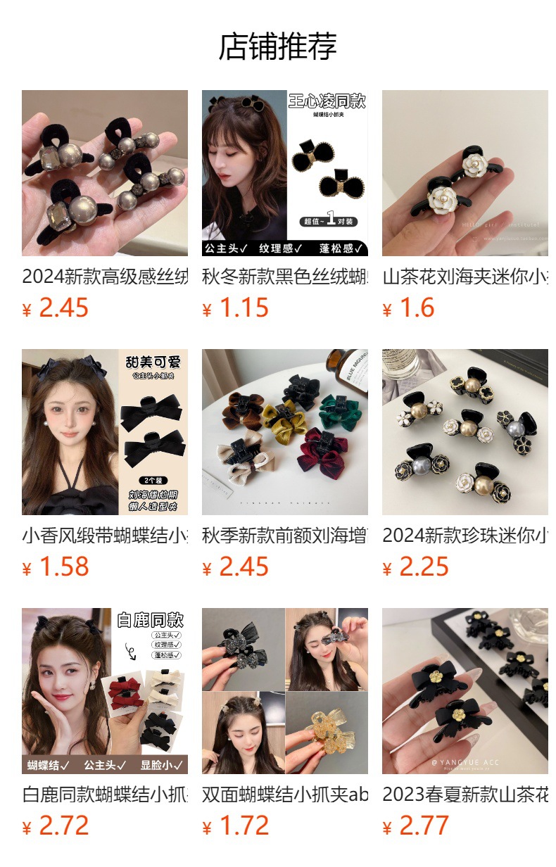 预览状态下无法点击,发布后,可点击跳转到对应的商品页面