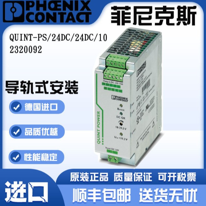 菲尼克斯隔离放大器 MINI MCR-2-I-I -2901998 FL SWITCH 1016N
