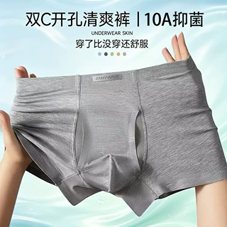 双C网眼洞洞裤男士内裤舒适透气10A抗菌裆男运动四角裤青年平角裤