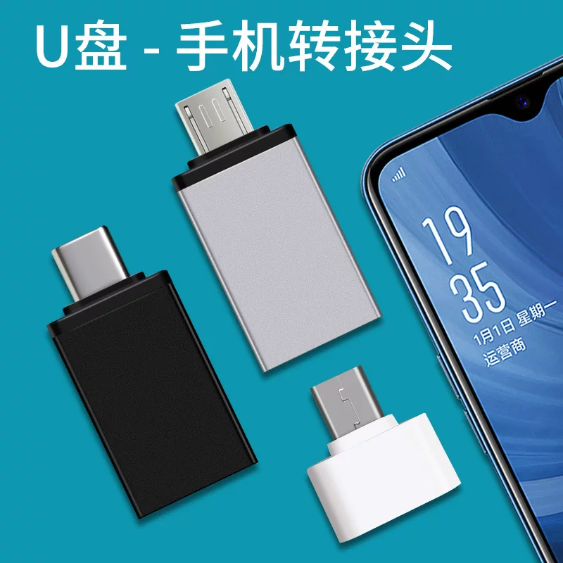 Mobile phone, laptop, high speed adapter cable, direct factory sales, Android