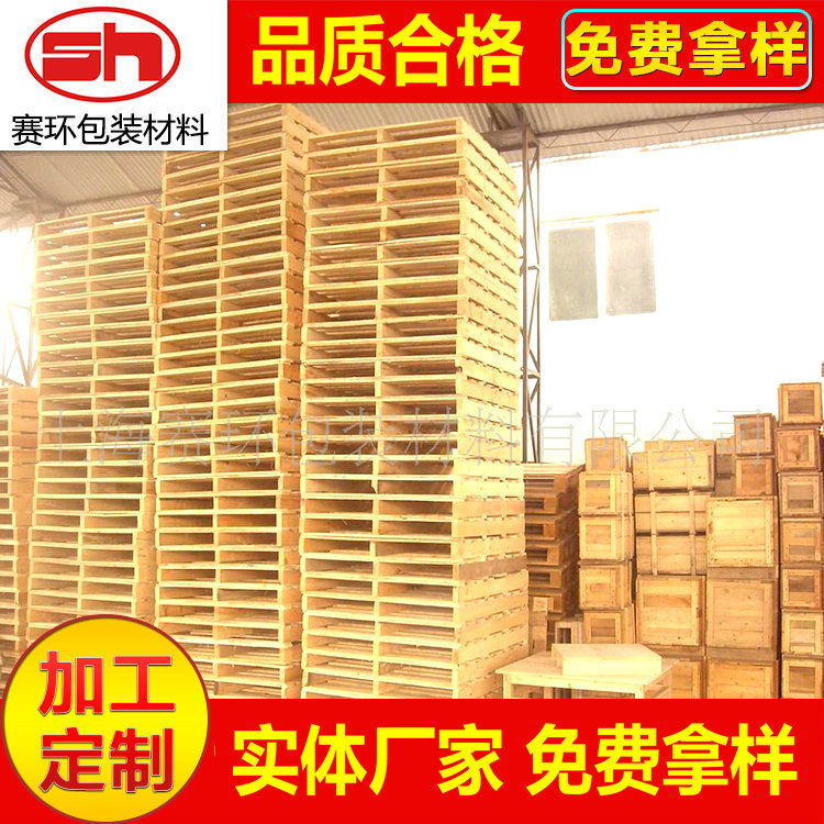 供应上海 青浦 苏州 无锡 启东 昆山 海宁地区托盘尺寸可随意定