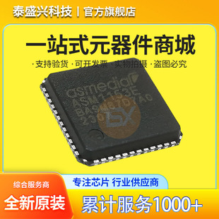 ȫ��ԭ�bASM1153E ���bQFN48 �����· ASMEDIA USB�D���оƬIC