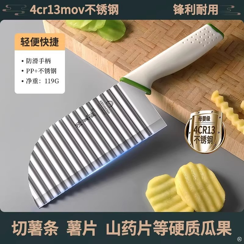 304 cuchillo de patata de dientes de lobo cuchillo ondulado multifuncional cuchillo ondulado para cortar colza y sopa de frita cuchillo de patata frita comercial