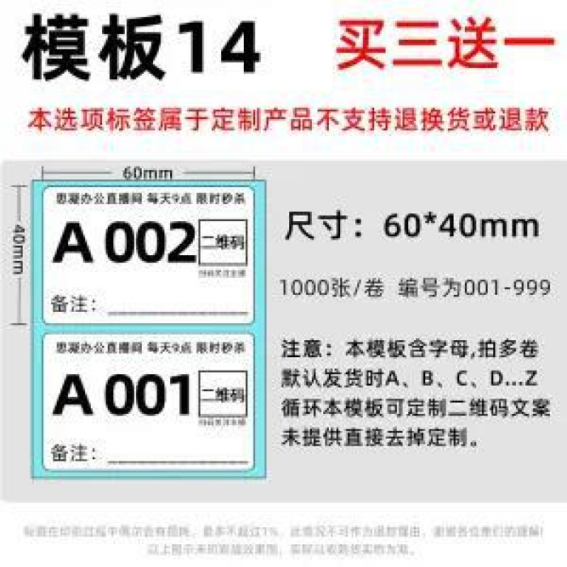 【템플릿 14】60*40*1000매