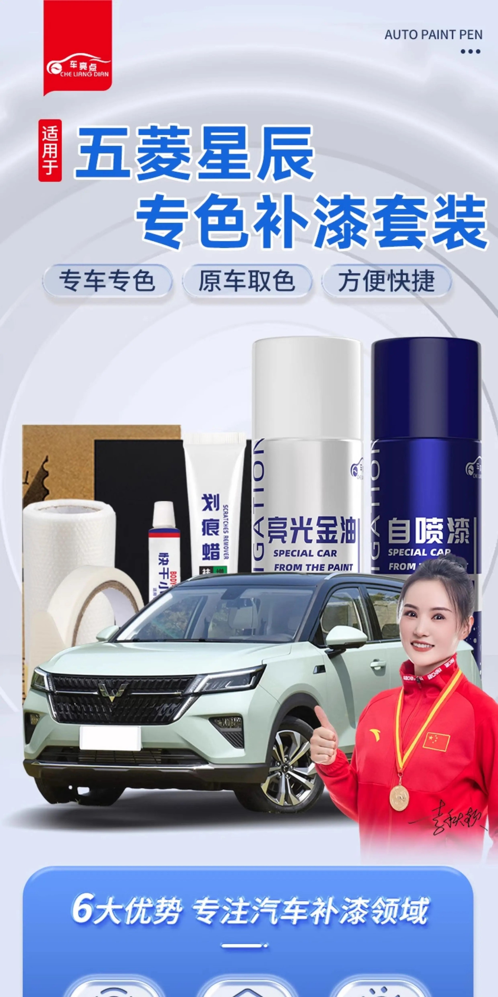 Wuling Xingchen Self-Spray Paint, Moonlight Frost White, Special Automotive Supplies, Original Factory Car Paint Scratch Repair Touch-Up Pen