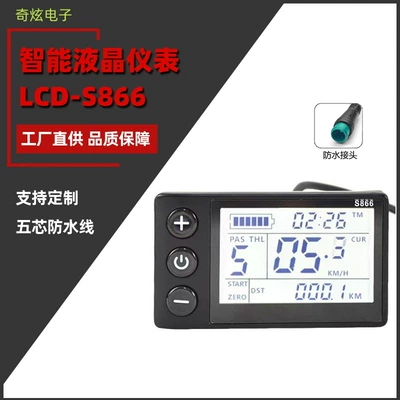 Dağ Velosipedi Litium Batareya Aksesuarları LCD-S866 Elektrikli Skuter Ağıllı LCD Panel