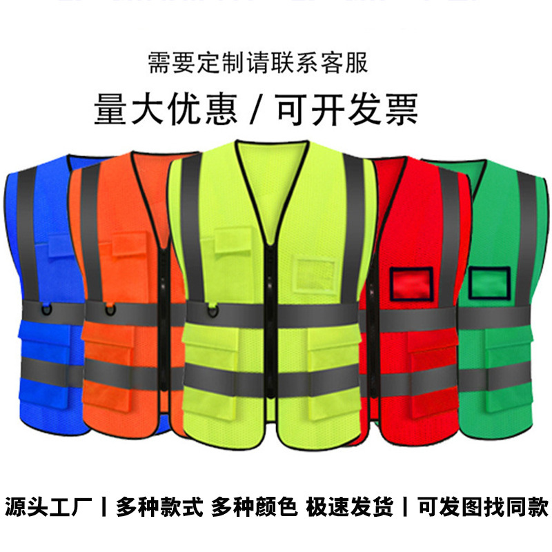 Customized Reflective Vests for Engineering and Construction, Safety Reflective Vests for Construction Sites, Night-Duty Work Uniforms with Printed Text Customized Reflective Vests for Engineering and Construction, Safety Reflective Vests for Construction Sites, Night-Duty Work Uniforms with Printed Text