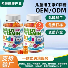 软糖;复合保健产品;膳食补充