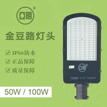 ����led·���^��40W50W100W�������r��IP65/IP66�����¿�
