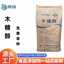 食品级 木糖醇 批发 25kg袋 烘焙 糖果 甜味剂 代糖 木糖醇粉