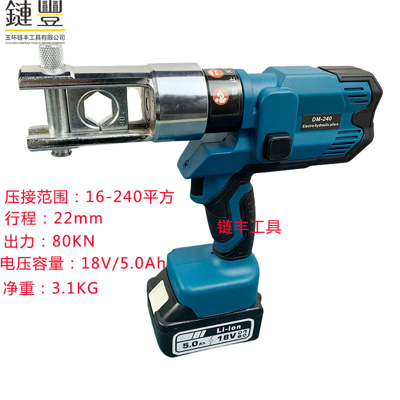 ブラシレスモータ充電式電動油圧圧線クランプ電気工専用DM-240銅鼻端子圧着工具|undefined