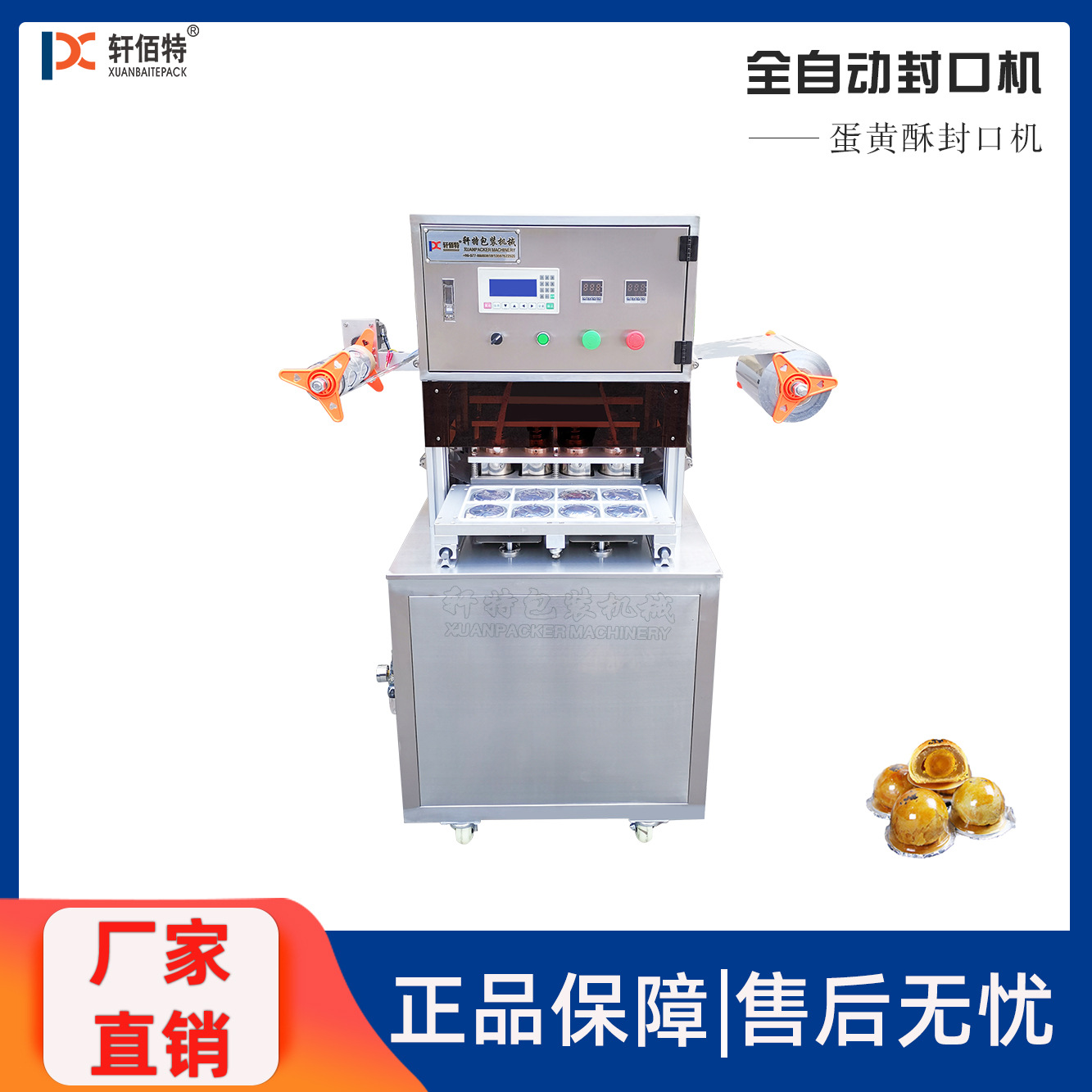 厂家销售KIS680立式气动一出八蛋黄酥自动热封口包装机 封杯机