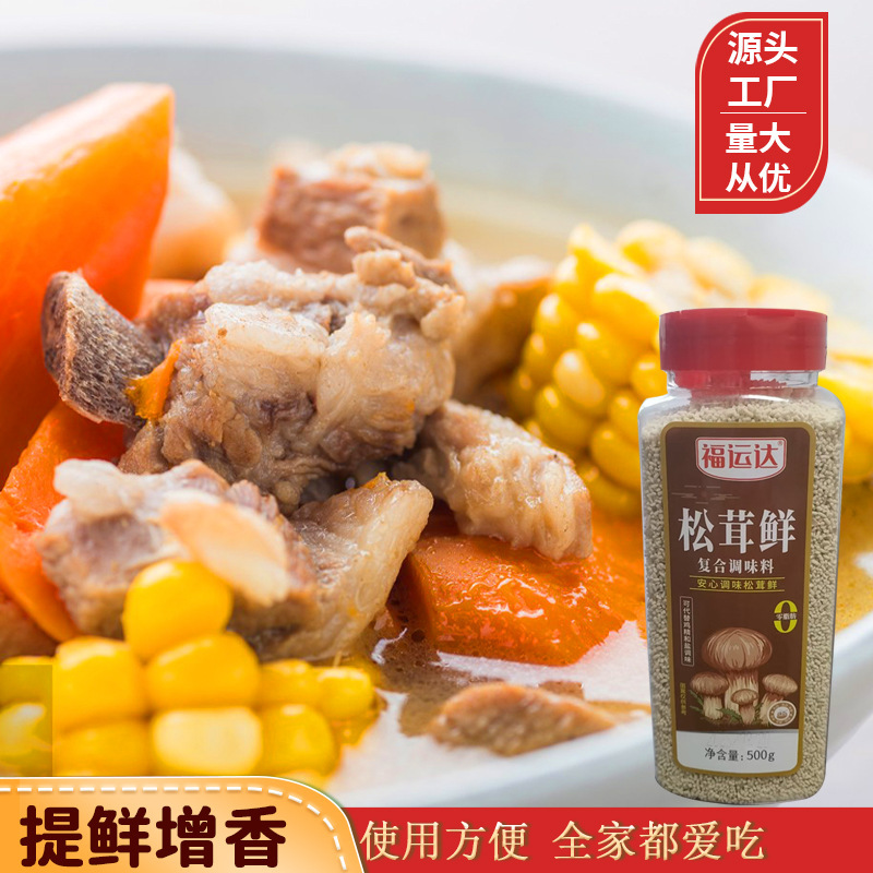 松茸鲜瓶装500g家用厨房炒菜烹饪煲汤调味料代替鸡精味精松茸鲜|undefined