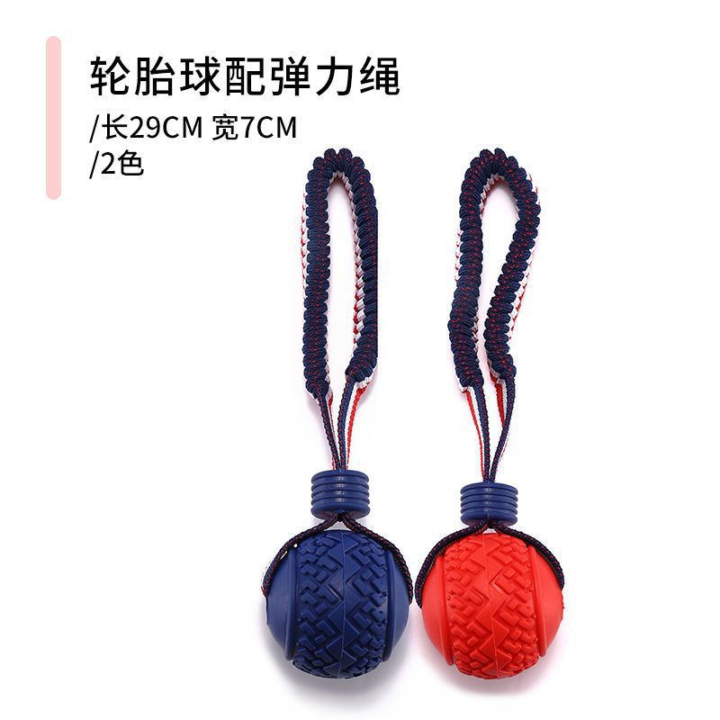 Pet Toy Ball with Rope Dog Training Toy Bite-Resistant Teething Ball Interactive Boredom Relief Artifact Dog