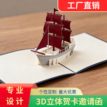 3D立体贺卡定制高级感立体书邀请函录取通知书创新激光镂空祝福卡