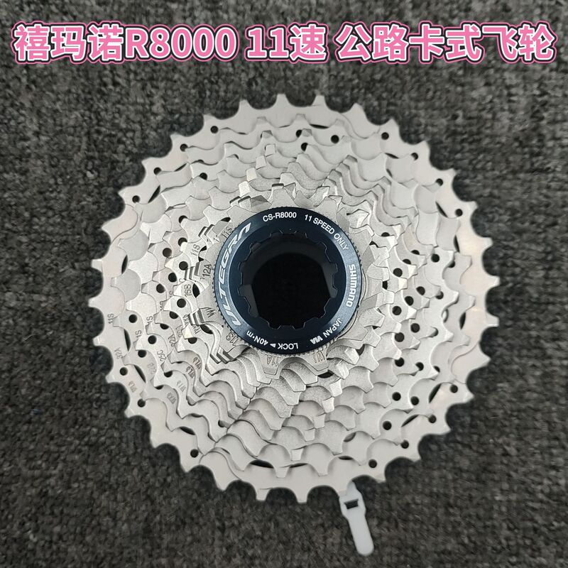 Shimano Ultegra R8000 11-Speed Road Bike Derailleur