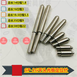 Light Board Positioning Pin-2G Flat Head Support Pin Pcb Fixture Spring Thimble 5.0 Function Test Fixture Bomb Pin