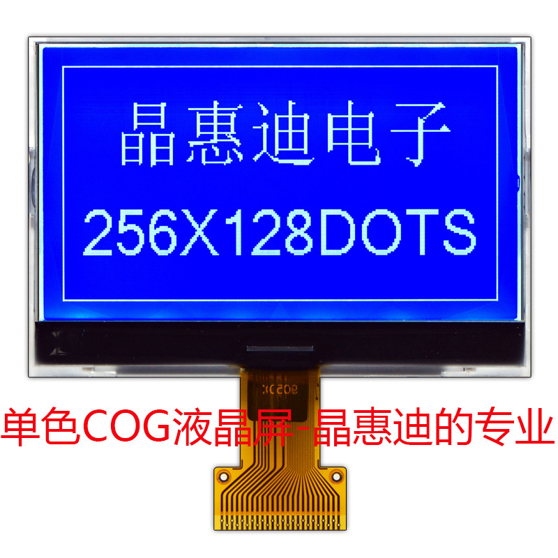 ��ӦLCMҺ��ģ��/256*128����/3��/���װ���/����/STN/����/����