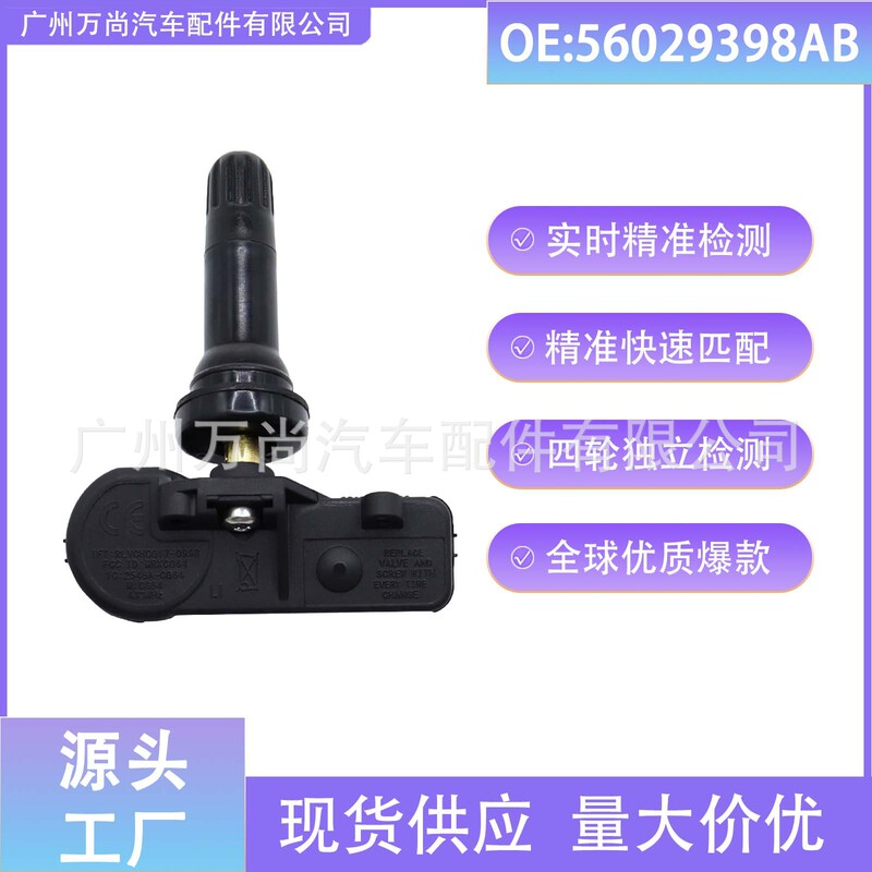 56029398Ab Is Suitable for Dodge's New Coolway Fiat Feiyue Jeep Tire Pressure Sensor Auto Parts