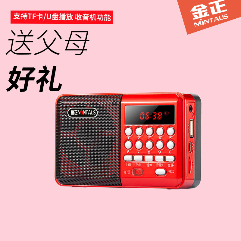 金正c36 bluetoothラジオmp3老人小音響カードスピーカー携帯音楽プレーヤー|undefined