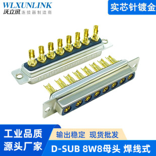 8W8����ĸ�^�B���� 僽�܇� D-SUB�Դ�������^ 8оVGA���ղ���