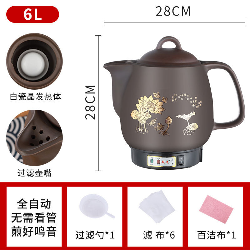煎じ薬ポット、全自動煎じ薬ポット、家庭用大容量紫砂電気煎じ薬ポット、漢方薬ポット、プラグイン薬ポット|undefined
