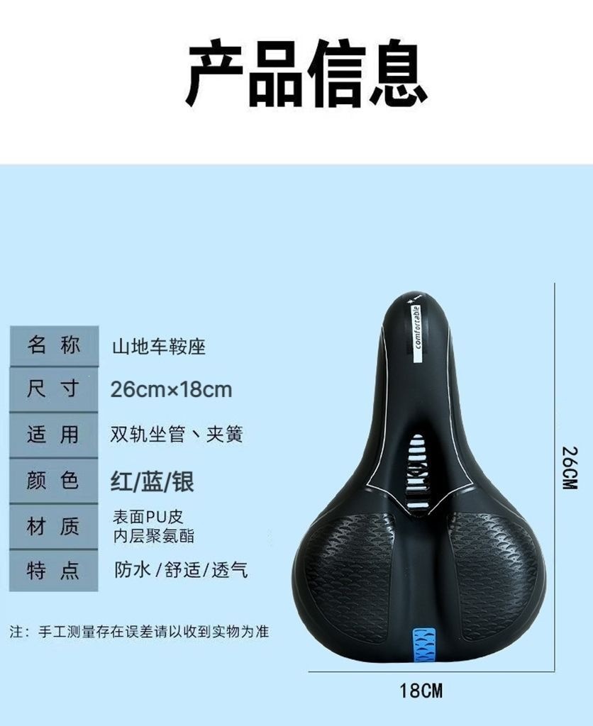 Bicycle seat, mountain bike seat, soft cushion, racing seat, waterproof and thickened design, comfortable saddle, bicycle accessories
