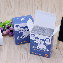 Glasses anti-fog wipes Lens wipes Screen anti-fog cleaning wipes Disposable glasses cloth wholesale
