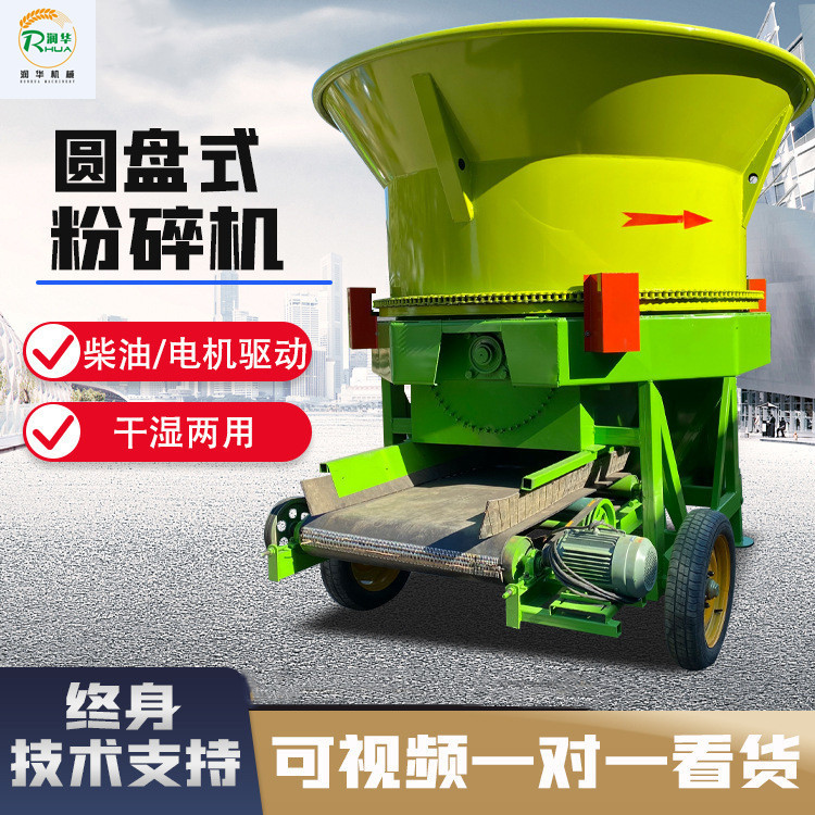 大型草捆圆盘粉碎机 干湿两用锤片打草机 旋切式秸秆揉碎铡段机