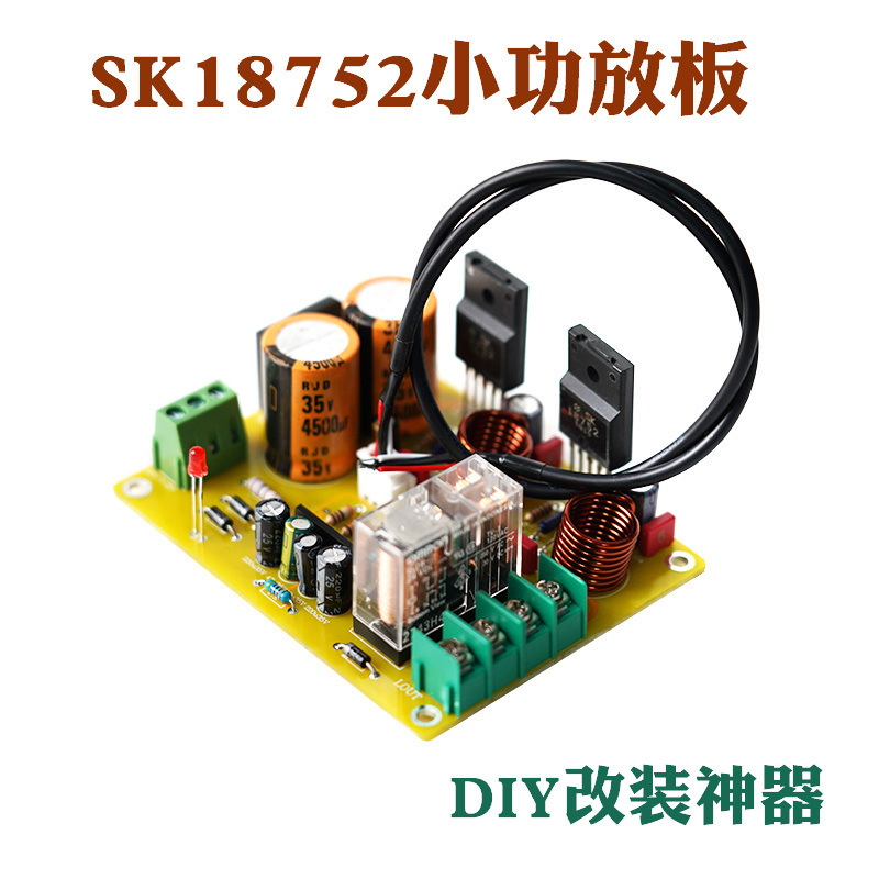 SK18752�n���Ű�l������Ʒ�� �f����DIY����PK����LM1875 3886