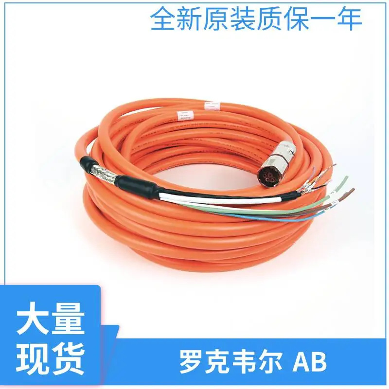 罗克韦尔电缆2090-CPBM7E7-08AF12 2090-CPBM7E7-08AF15