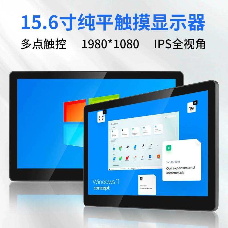 智显达 сенсорный LCD-дисплей, 15 / 15,6 дюйма