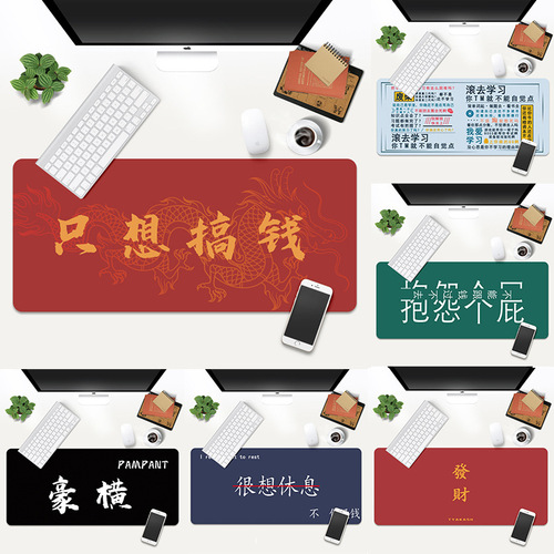 Personalized inspirational student text mouse pad extra large thickened edge lock game mouse pad computer keyboard anti-slip table mat