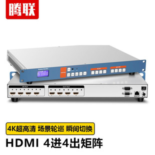 TECLINK HDMI Video Matrix Switcher Conference Monitoring Splicing Audio and Video Matrix Master