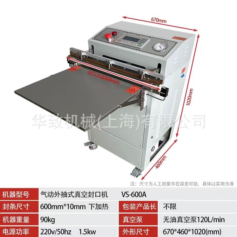 Máquina de sellado al vacío neumática PLC, máquina de envasado de compresión eléctrica, sellado externo, máquina de sellado térmico, sellado completamente automático