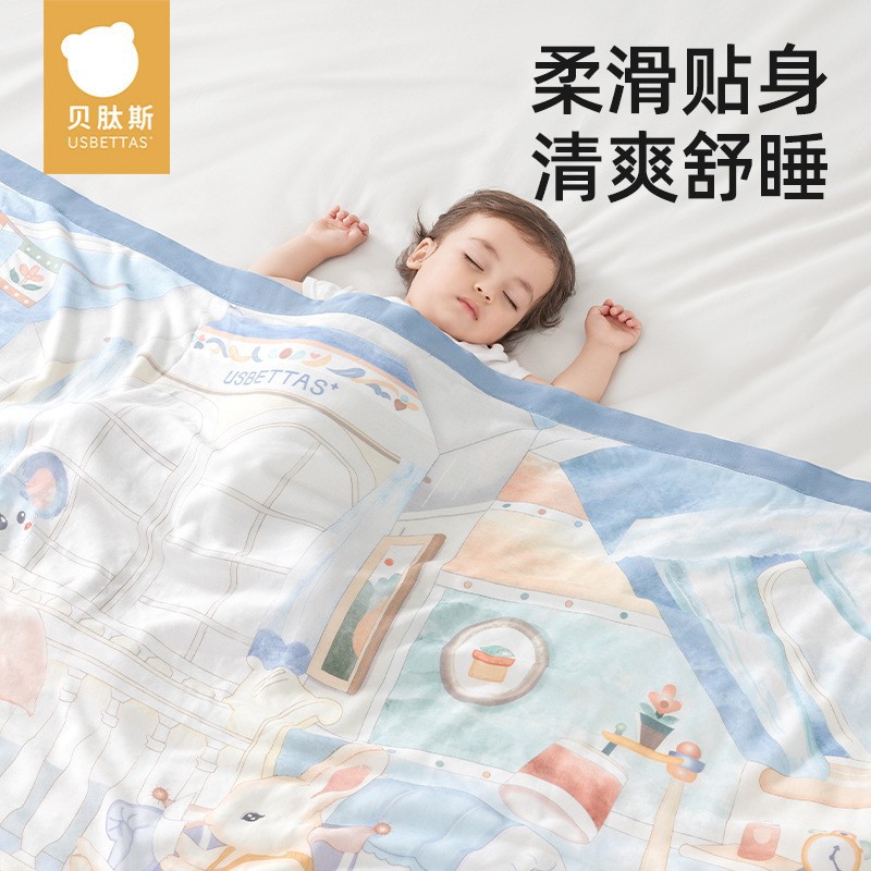 贝肽斯婴儿盖毯春秋竹棉宝宝夏凉被竹纤维纱布冰丝毯儿童空调被子