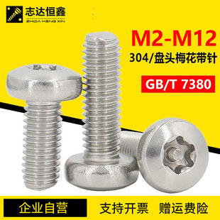 304���P䓱P�^÷���ێ����C���GB7380�A�^���I�ݽz ��˨M2-M12