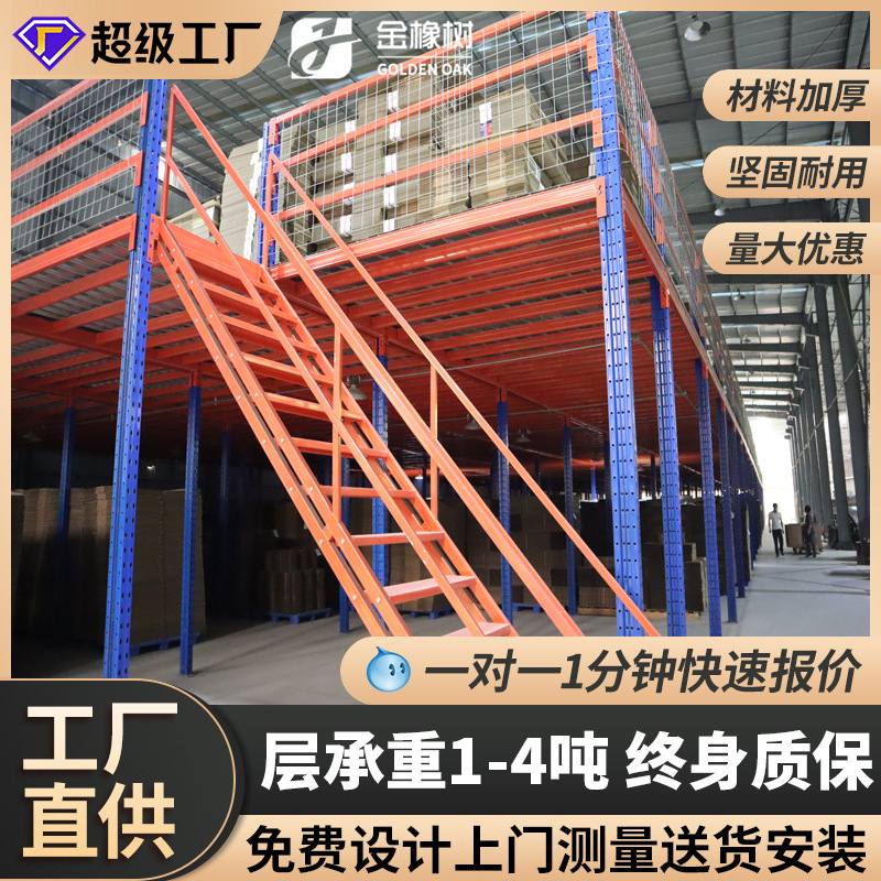 ヘビーデューティシェルフロフトプラットフォーム2階建て鋼構造コンパートメント工場倉庫棚取り外し可能な設置耐荷重2トン|undefined