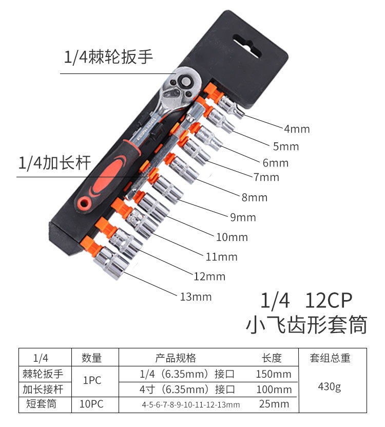 Xiaofei 6. 35mm socket cabeza rápida Llave de trinquete traje multifunción herramienta máquina reparación coche 12 piezas conjunto
