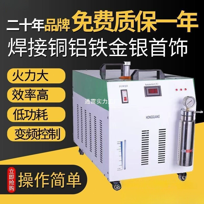 Hongguang пламя полировщик ювелирные изделия электролитический водяной сварочный аппарат органическое стекло акриловая полировальная машина хрустальная полировальная машина