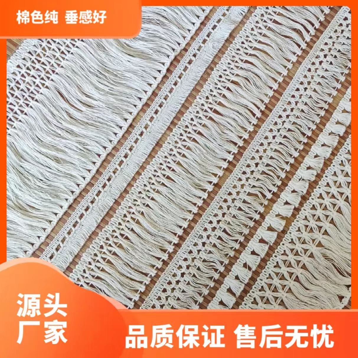 棉纱流苏辅料流苏花边流苏穗子花式排须毛线流苏排须流苏穗子