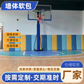 幼儿园宣泄室墙面软包保温墙纸背景墙软包儿童房卧室防撞环保墙贴