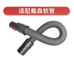 Applicable to Dyson hose V7/V8/V10/V11/V15 accessories