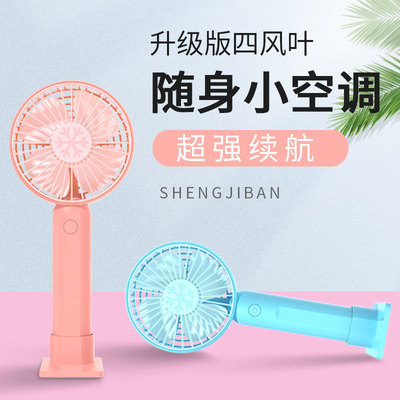 厂家直销usb 充电便捷小巧式宿舍学生迷你手持静音款小风扇免打扰|ms
