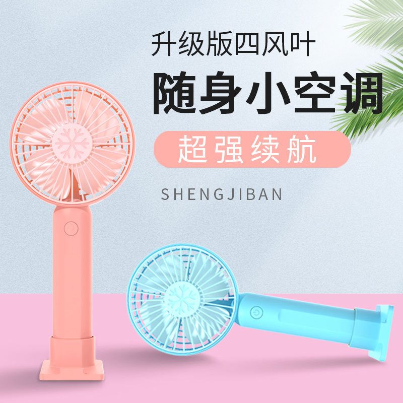 厂家直销usb 充电便捷小巧式宿舍学生迷你手持静音款小风扇免打扰|ms