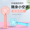 厂家直销usb 充电便捷小巧式宿舍学生迷你手持静音款小风扇免打扰|ru