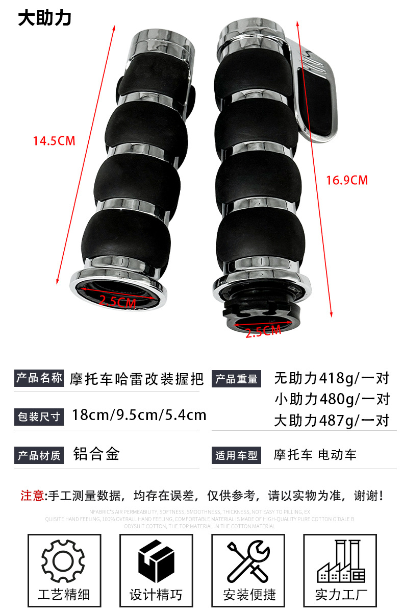 25mm Harley Motorcycle Handlebar Grips Retro Cruise Control Booster