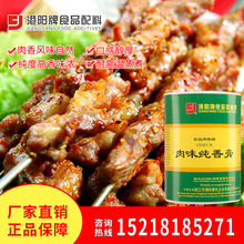 853-76肉味纯香膏 卤猪蹄 美味猪头肉 浓缩火锅底料 卤菜 1KG